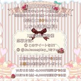 【#JUJUcosplay　10月キャンペーン開催！】