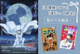 江戸川コナン（工藤新一）と怪盗キッド（黒羽快斗）の関係、怪盗キッドVS白馬 探の対決などをまとめました