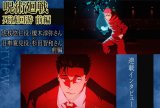 それでも「感情は動く」。日車が虎杖に問いかけたこと——TVアニメ『呪術廻戦』第3期「死滅回游 前編」連載インタビュー第13回：虎杖悠仁役・榎木淳弥さん×日車寛見役・杉田智和さん前編