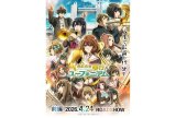 『最終楽章 響け！ユーフォニアム』前編 大ヒット御礼！　舞台・京都にて追加舞台挨拶＆スタッフトーク付き上映開催決定