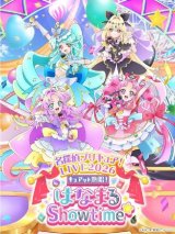 10月3日開催「名探偵プリキュア！LIVE2026 キュアット熱唱！はなまるShowtime☆」の描き下ろしメインビジュアル公開！