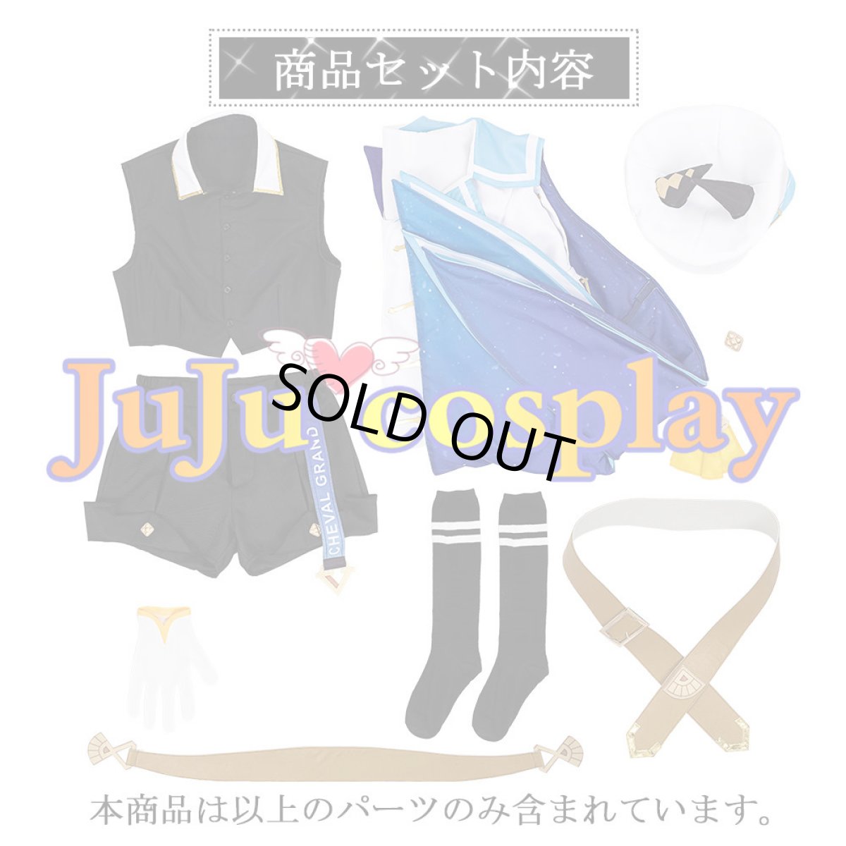 画像8: 送料無料　在庫品（翌日発送）　ウマ娘プリティーダービー　シュヴァルグラン　勝負服　コスプレ衣装 (8)