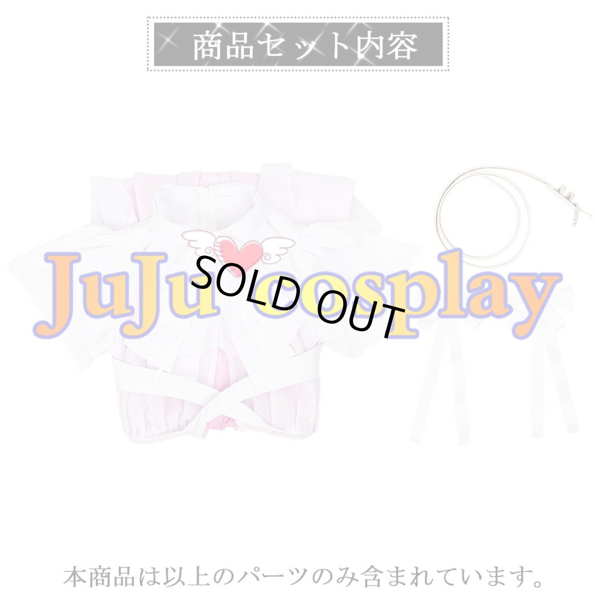 画像7: 送料無料　在庫品（翌日発送）　ラブライブ！蓮ノ空女学院スクールアイドルクラブ　Link to the FUTURE　村野さやか　夕霧綴理　コスプレ衣装 (7)