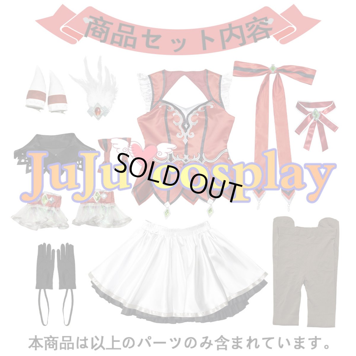 画像13: 送料無料　在庫品（翌日発送）　ウマ娘プリティーダービー　ウインバリアシオン　勝負服　コスプレ衣装 (13)