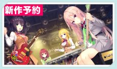 画像1: 【アンケート】★新作予約　ゆずソフト　ライムライト・レモネードジャム　茶園那優香　嶌越月望　二見原莉々子　礫川美玖　楊見恵凪　隠杏珠　全員　コスプレ衣装 (1)