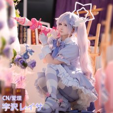 画像7: 宇沢レイサ　コスプレ衣装　レイサ（マジカル）　ブルーアーカイブ　コスプレ衣装通販 (7)