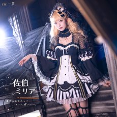 画像1: 佐伯ミリア　コスプレ衣装　魔法少女ノ魔女裁判　コスプレ衣装通販 (1)