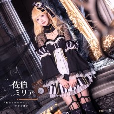 画像5: 佐伯ミリア　コスプレ衣装　魔法少女ノ魔女裁判　コスプレ衣装通販 (5)