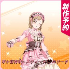 画像1: 【新作予約】　市ヶ谷有咲　スウィート♡ロリータ　コスプレ衣装　BanG Dream!　バンドリ！　Sweet♡Lolita　君と紡ぐ、バレンタイン前奏曲　コスチューム　JUJUcosplay (1)