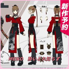 画像1: 【新作予約】　MEIKO　酔いどれ知らず　コスプレ衣装　プロジェクトセカイ カラフルステージ!feat.初音ミク　コスチューム　JUJUcosplay (1)