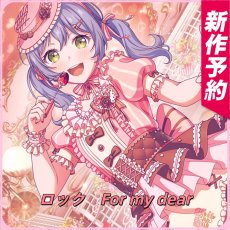 画像1: 【新作予約】　ロック　For my dear　コスプレ衣装　BanG Dream!　バンドリ！　コスチューム　JUJUcosplay (1)