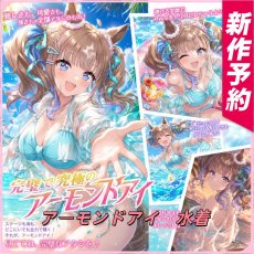 画像1: 【新作予約】　アーモンドアイ　水着　コスプレ衣装　ウマ娘プリティーダービー　コスチューム　JUJUcosplay (1)