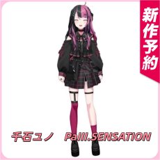 画像1: 【新作予約】　千石ユノ　PaIII.SENSATION　コスプレ衣装　BanG Dream!　バンドリ！　夢限大みゅーたいぷ　コスチューム　JUJUcosplay (1)