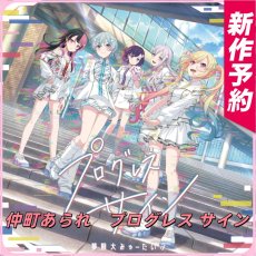 画像1: 【新作予約】　仲町あられ　プログレス サイン　1st Album　コスプレ衣装　BanG Dream!　バンドリ！　夢限大みゅーたいぷ　コスチューム　JUJUcosplay (1)