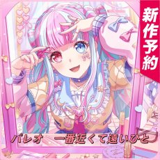 画像1: 【新作予約】　パレオ　一番近くて遠いひと　コスプレ衣装　BanG Dream!　バンドリ！　コスチューム　JUJUcosplay (1)