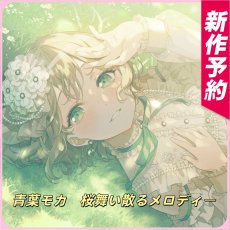画像1: 【新作予約】　青葉モカ　桜舞い散るメロディー　コスプレ衣装　BanG Dream!　バンドリ！　コスチューム　JUJUcosplay (1)
