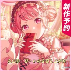 画像1: 【新作予約】　丸山彩　甘〜いのを召し上がれ　コスプレ衣装　BanG Dream!　バンドリ！　コスチューム　JUJUcosplay「開発決定」 (1)