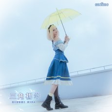画像2: BanG Dream!（バンドリ！）　It's MyGO!!!!!　夕方の密会　千早愛音　三角初華　コスプレ衣装 (2)
