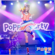 画像2: 一部サイズ在庫あり（翌日発送可）　戸山香澄　コスプレ衣装　BanG Dream!（バンドリ！）　poppin'party　シーズン3衣装　コスプレ衣装通販 (2)