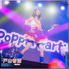 画像1: 一部サイズ在庫あり（翌日発送可）　戸山香澄　コスプレ衣装　BanG Dream!（バンドリ！）　poppin'party　シーズン3衣装　コスプレ衣装通販 (1)