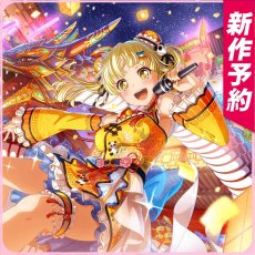 画像1: 【開発決定】　弦巻こころ　龍、舞い踊る！　コスプレ衣装　BanG Dream!　バンドリ！　コスチューム　JUJUcosplay (1)