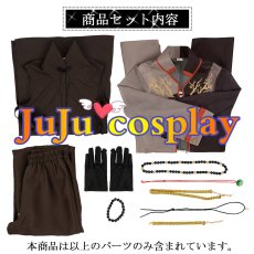 画像5: 50％off　在庫品（翌日発送）　（男性用S、XLサイズ）　18TRIP（エイティーントリップ）　朝班「R1ze」　鹿礼光　コスプレ衣装 (5)
