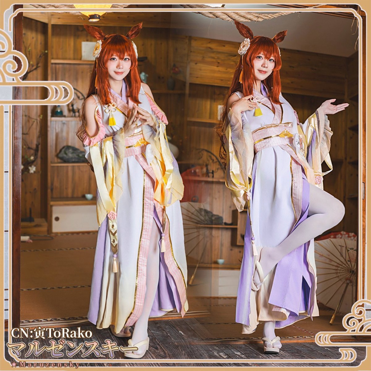 画像10: 送料無料　在庫品（翌日発送）　ウマ娘プリティーダービー　ふりさけみれば天花のわらう　マルゼンスキー　コスプレ衣装 (10)