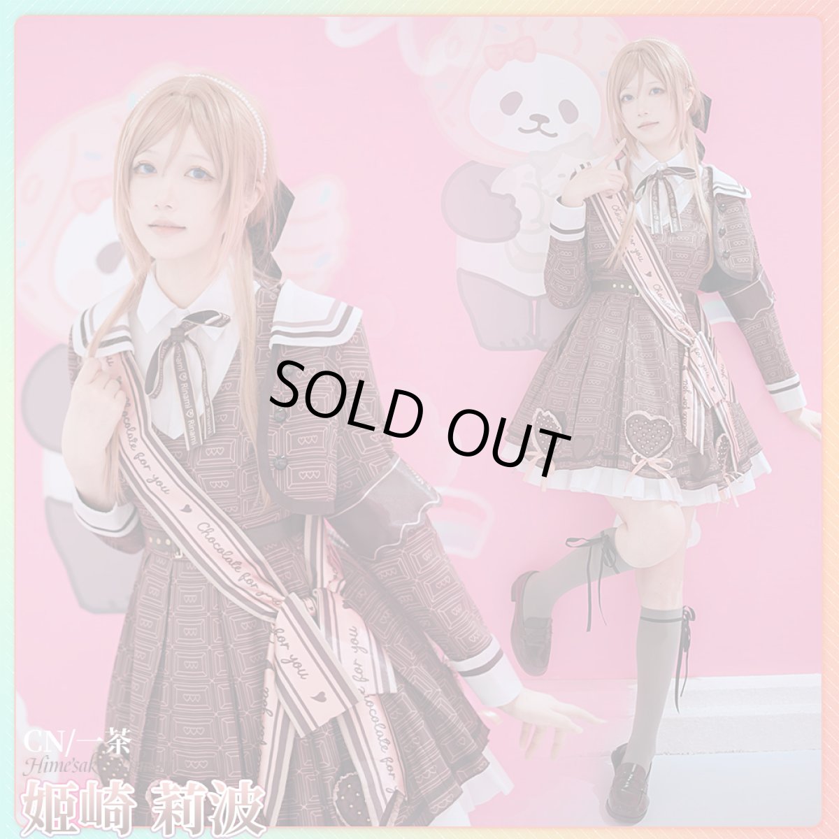 画像1: 在庫品（翌日発送）　学園アイドルマスター　ハッピーミルフィーユ　姫崎莉波　コスプレ衣装 (1)