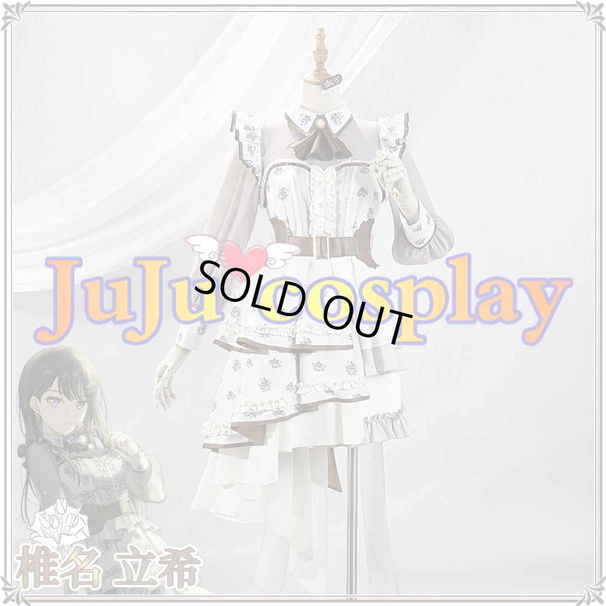 画像1: 在庫品（翌日発送）　BanG Dream! It's MyGO!!!!!　[買い出しよりも] 　椎名 立希　コスプレ衣装 (1)
