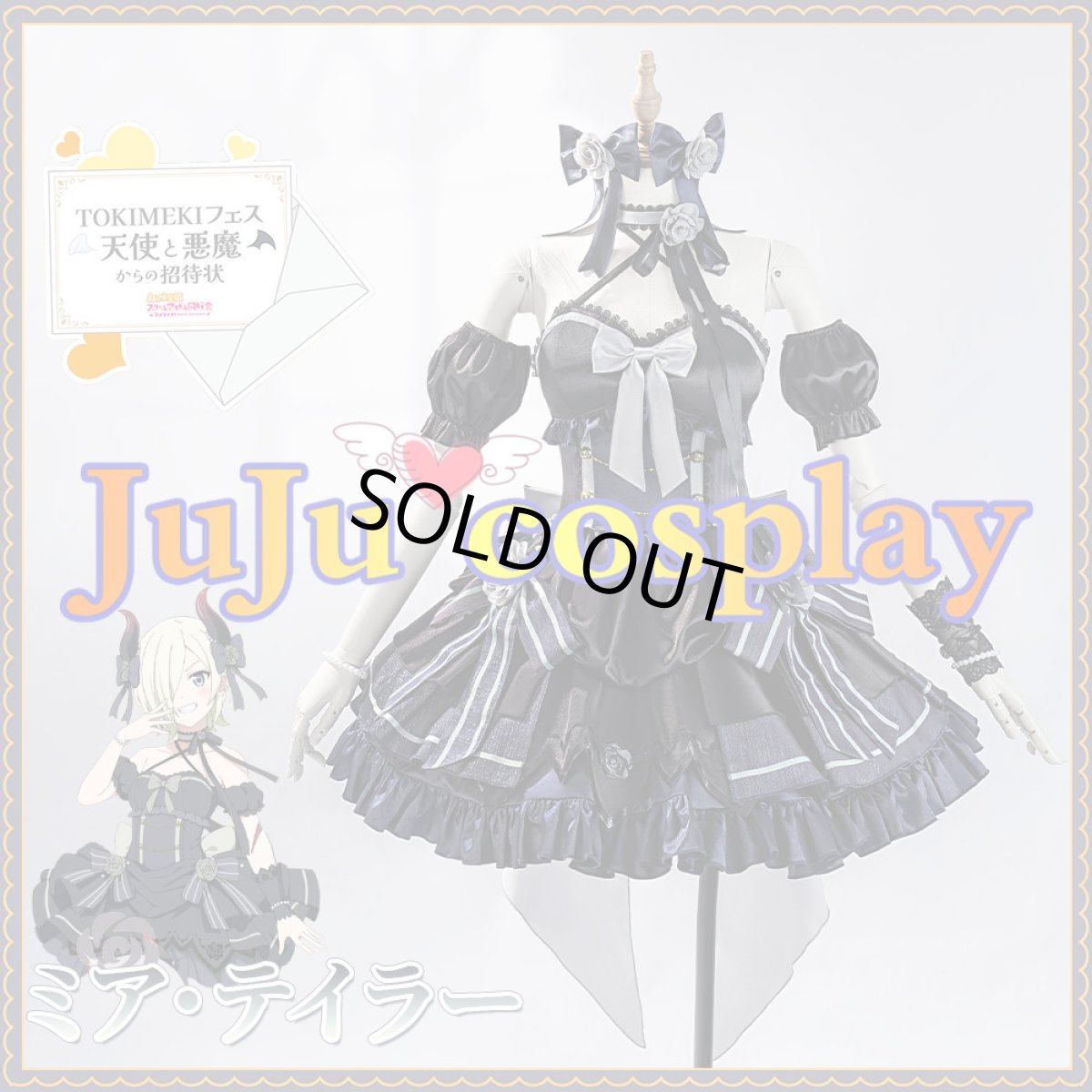 画像1: 在庫品（翌日発送）　ラブライブ！虹ヶ咲学園スクールアイドル同好会　天使と悪魔からの招待状　ミア・テイラー　コスプレ衣装 (1)