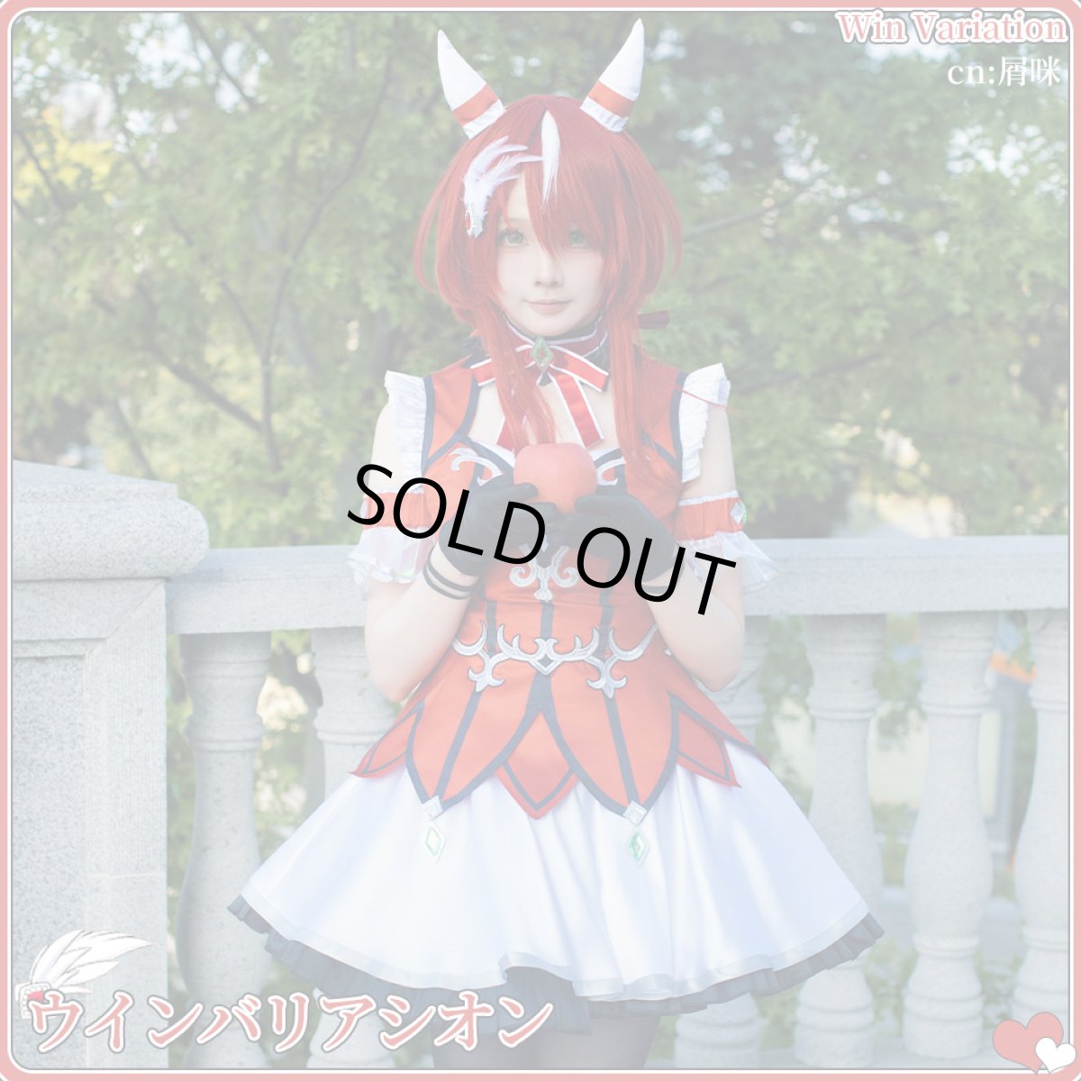 画像3: 送料無料　在庫品（翌日発送）　ウマ娘プリティーダービー　ウインバリアシオン　勝負服　コスプレ衣装 (3)