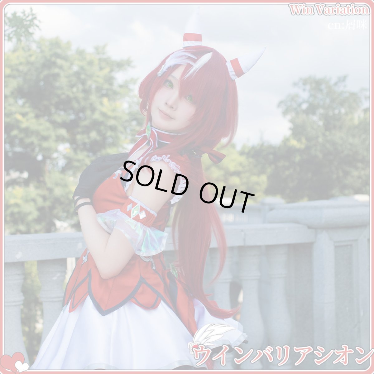 画像5: 送料無料　在庫品（翌日発送）　ウマ娘プリティーダービー　ウインバリアシオン　勝負服　コスプレ衣装 (5)