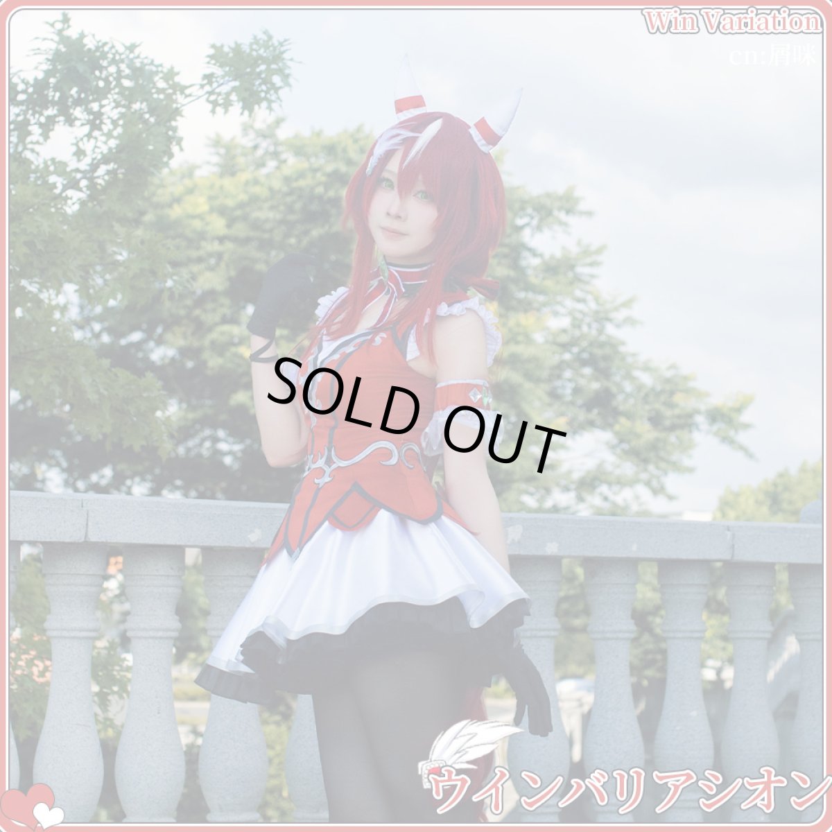 画像6: 送料無料　在庫品（翌日発送）　ウマ娘プリティーダービー　ウインバリアシオン　勝負服　コスプレ衣装 (6)