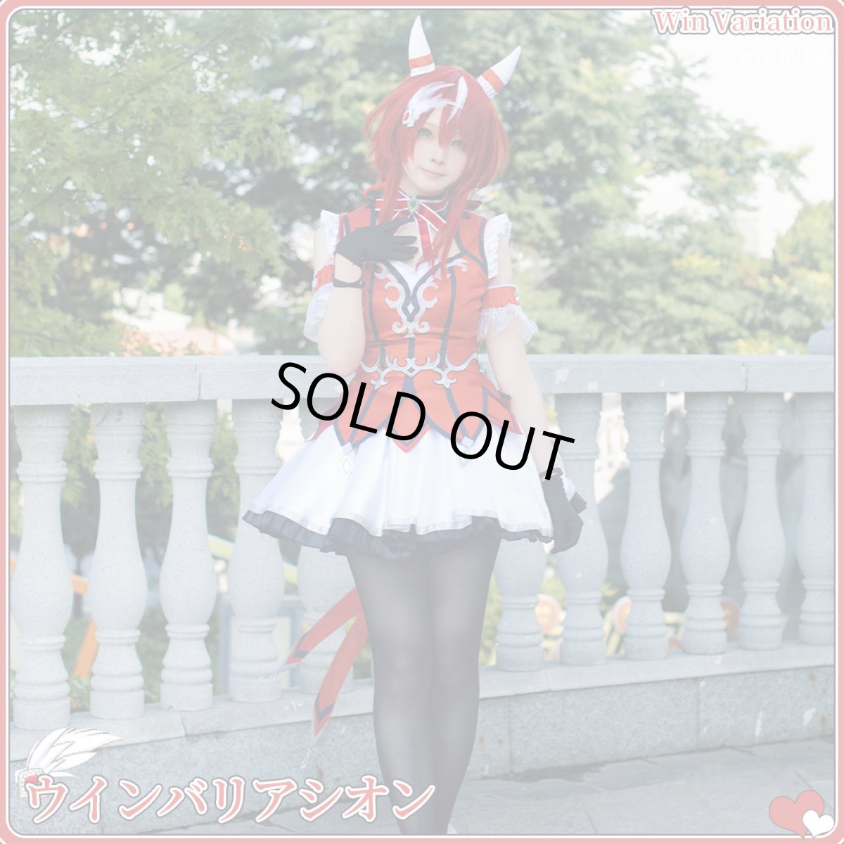 画像4: 送料無料　在庫品（翌日発送）　ウマ娘プリティーダービー　ウインバリアシオン　勝負服　コスプレ衣装 (4)