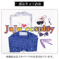 画像11: 送料無料★　バーチャル YouTuber Vtuber　極楽湯　和服　星導ショウ　コスプレ衣装 (11)