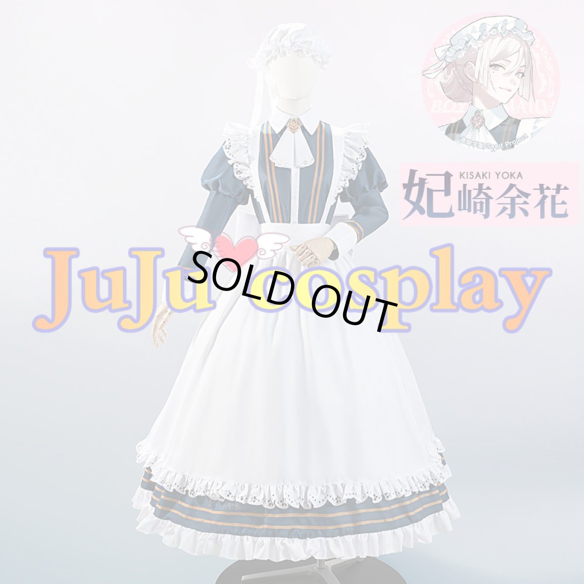 画像1: 在庫品（翌日発送）　香騎学園メイドボーイ部　妃崎余花　コスプレ衣装 (1)