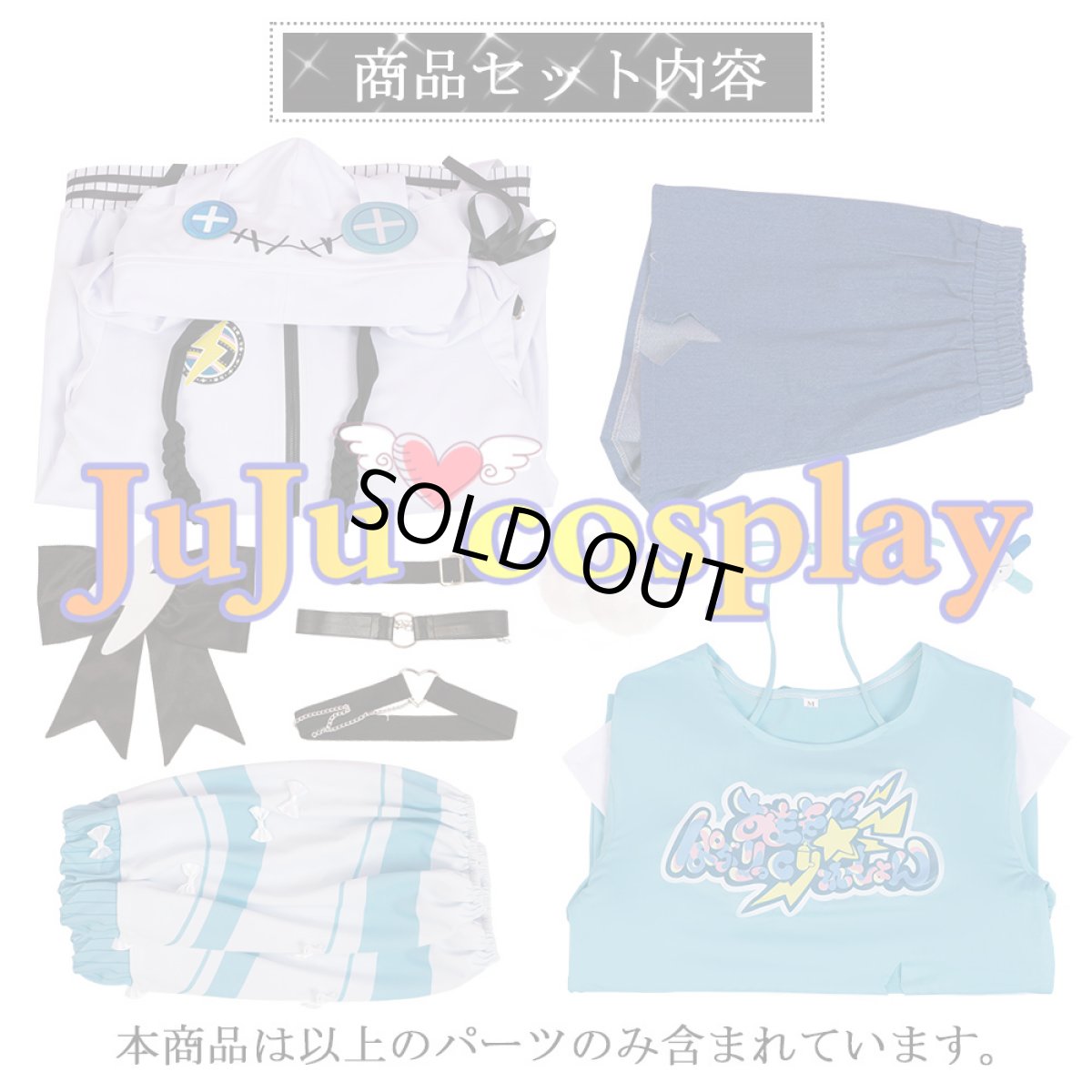 画像10: 送料無料　在庫品（翌日発送）　バーチャルYouTuber　Vtuber　FLOW GLOW　水宮枢　コスプレ衣装 (10)