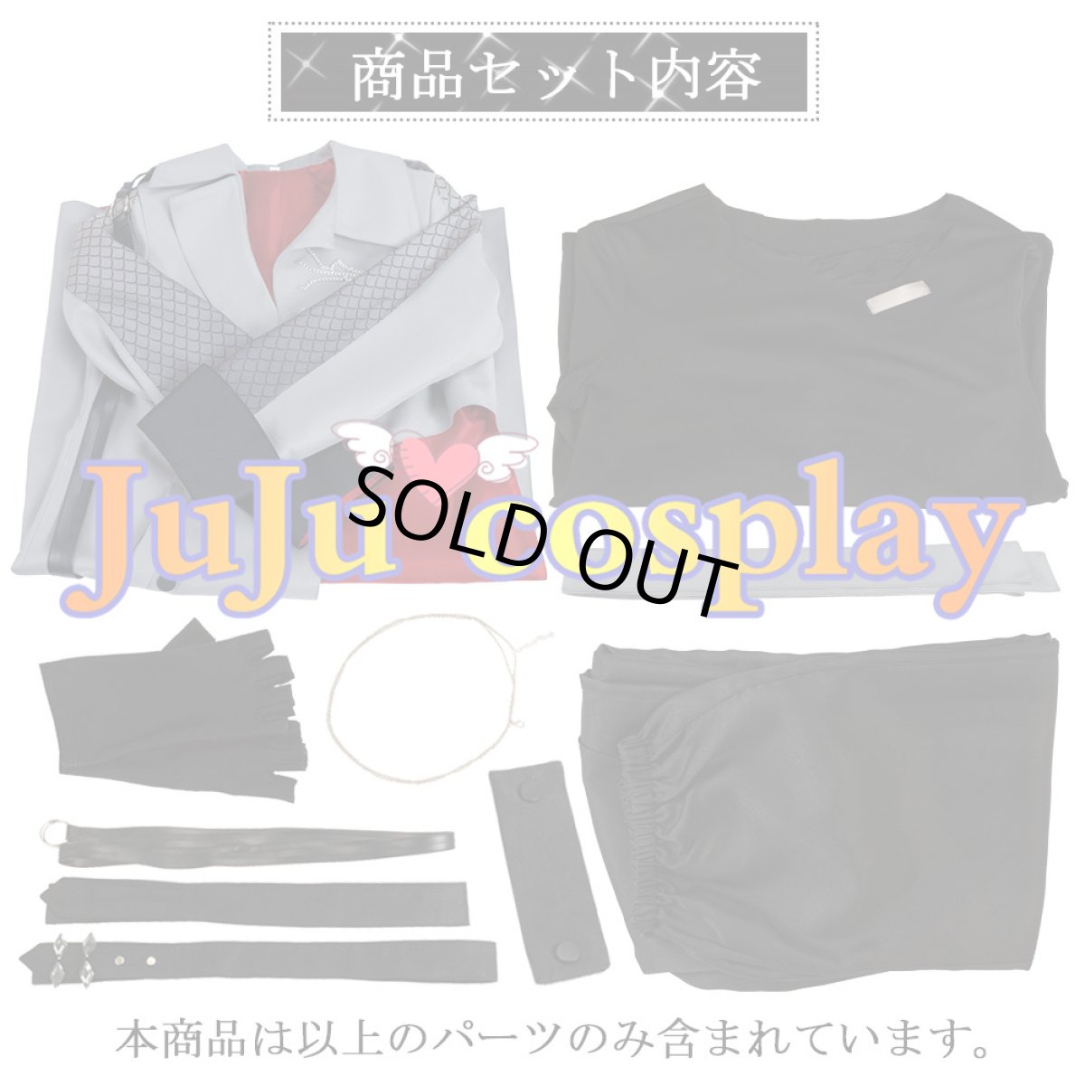 画像7: 送料無料　在庫品（翌日発送）　バーチャルYouTuber　Vtuber　星街すいせい×くずは　W●RK(Cover)　葛葉（くずは）　コスプレ衣装 (7)