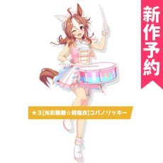 画像1: 新作予約　ウマ娘プリティーダービー　コパノリッキー　光彩陸離☆招福衣　コスプレ衣装（開発条件あり） (1)