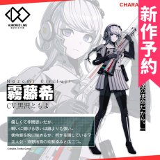 画像1: 新作予約　HUNDREDLINE -最終防衛学園-　霧藤希　コスプレ衣装（開発条件あり） (1)