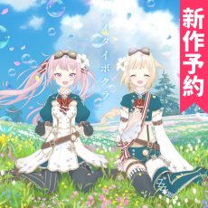 画像1: 新作予約　バーチャルYouTuber　VTuber　田中ヒメ　鈴木ヒナ　希織歌と時鐘　コスプレ衣装（開発条件あり） (1)