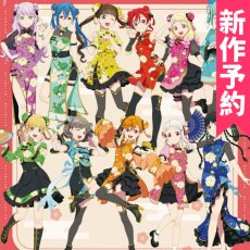 画像1: 新作予約　ラブライブ！スーパースター!!　Liella!　チャイナドレス風衣装　澁谷かのん　唐可可　嵐千砂都　平安名すみれ　葉月恋　桜小路きな子　米女メイ　若菜四季　鬼塚夏美　ウィーン・マルガレーテ　鬼塚冬毬　コスプレ衣装（開発条件あり） (1)