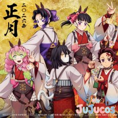 画像1: 【受注生産】　お正月　甘露寺蜜璃　胡蝶しのぶ　栗花落カナヲ　冨岡義勇　我妻善逸　伊黒小芭内　竈門炭治郎　コスプレ衣装　鬼滅の刃　コスチューム　JUJUcosplay (1)