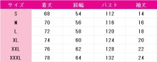 画像6: 白石杏　Yearning flame　目指せ、英語マスター！　コスプレ衣装　プロジェクトセカイ カラフルステージ！ feat. 初音ミク　コスチューム　JUJUcosplay (6)