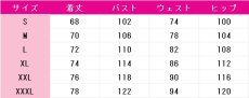 画像7: 綾世優　コスプレ衣装　帝乃三姉妹は案外、チョロい。　コスチューム　JUJUcosplay (7)