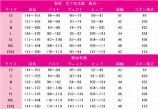 画像15: 桜遥　蘇枋隼飛　杉下京太郎　梅宮一　　コスプレ衣装　WIND BREAKER　コスチューム　JUJUcosplay (15)