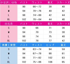 画像15: Turning Pain into Drive　青柳冬弥　小豆沢こはね　白石杏　東雲彰人　コスプレ衣装　プロジェクトセカイ カラフルステージ！ feat. 初音ミク　コスチューム　JUJUcosplay (15)
