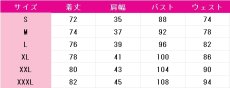 画像6: 白石杏　feat.ルロロマニック　コスプレ衣装　プロジェクトセカイ カラフルステージ！ feat. 初音ミク　コスチューム　JUJUcosplay (6)