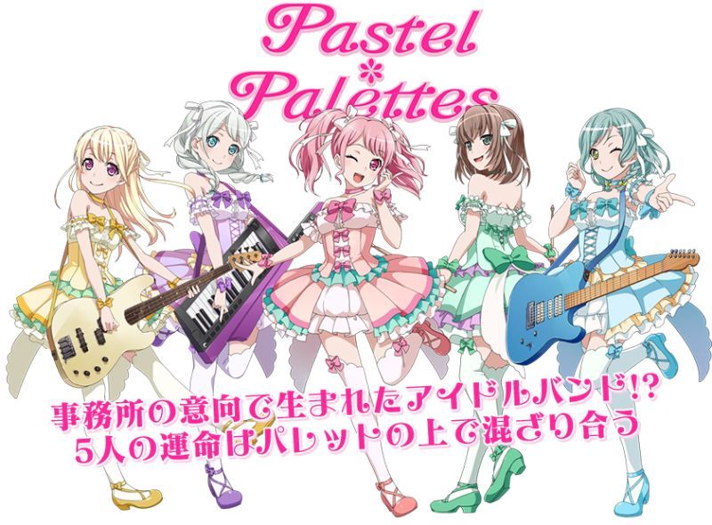 BanG Dream!（バンドリ）　Pastel*Palettes