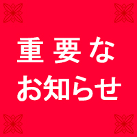 4連休のお知らせ